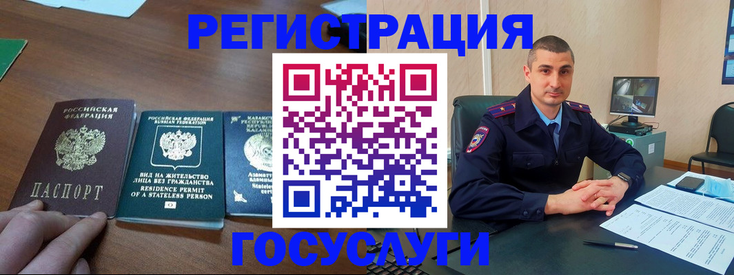 прописка для школы в Ярцево