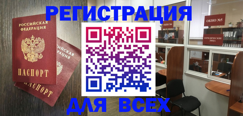прописка штамп в Ярцево