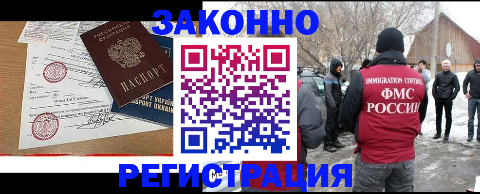 временная регистрация надежно в Ярцево